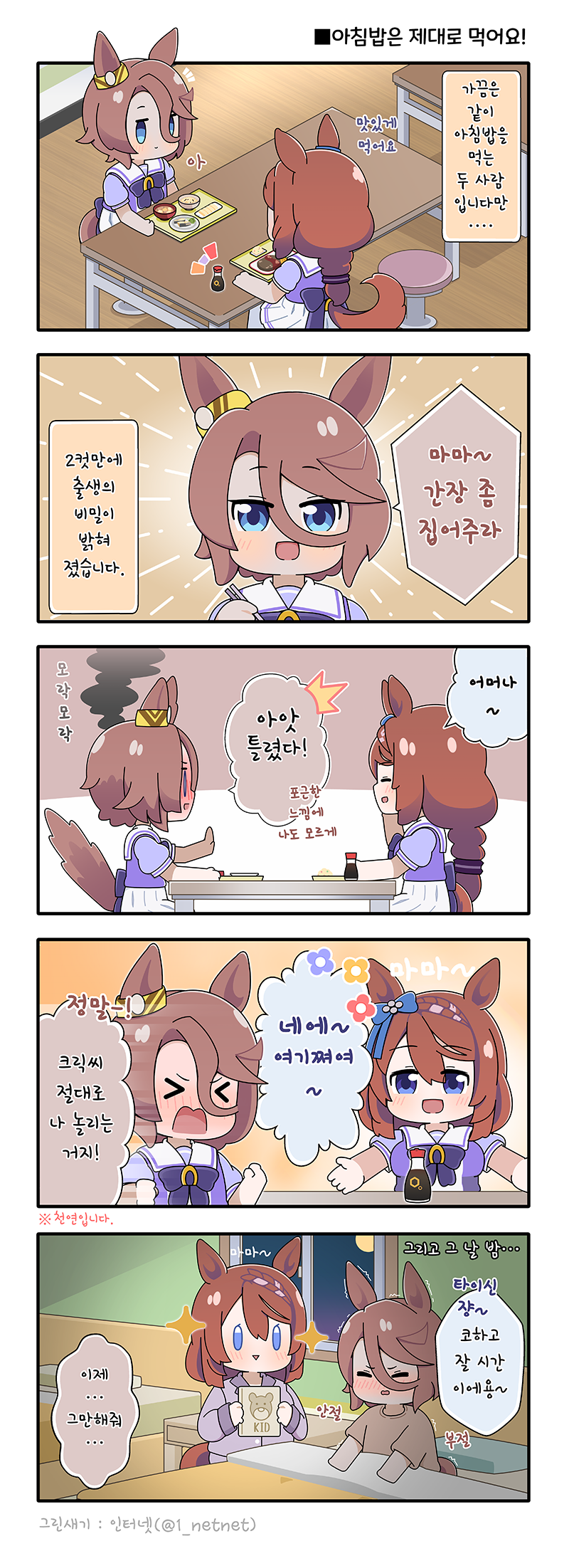 내가 5년전에 그린 만화 보고 있는데 이거 귀엽지 않음? ㅎㅎ