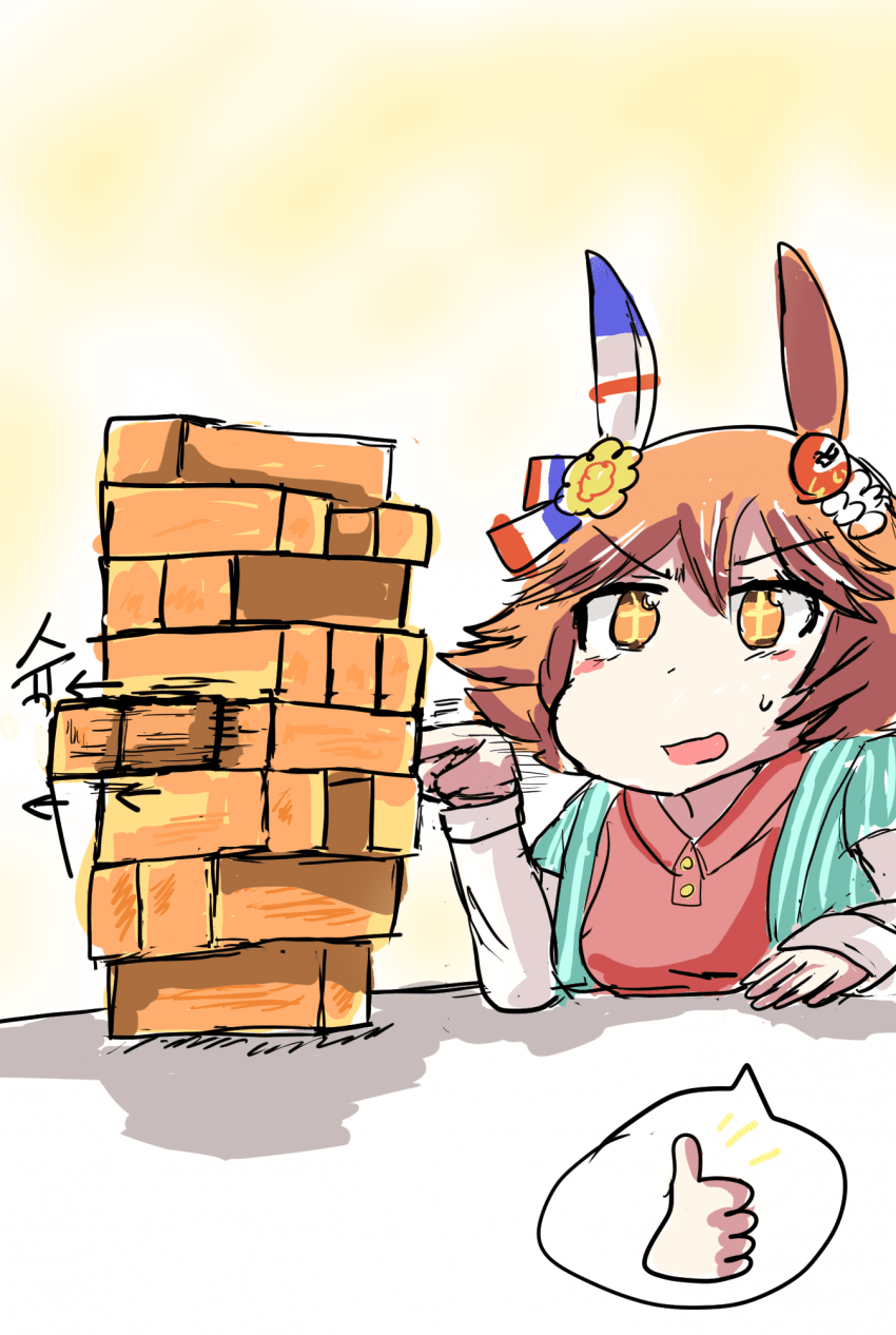 자작) 젠가 복순이.png