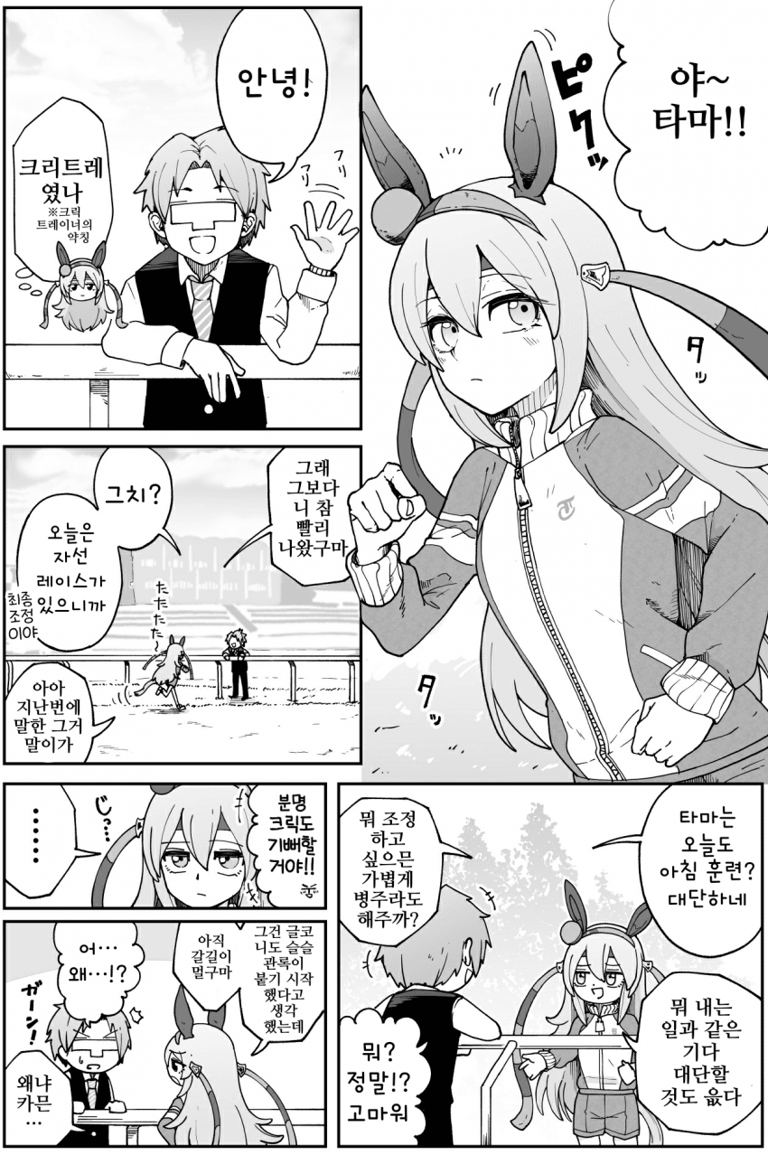 [ダスカスキー3世]크릭을 절호조로 만드는 법