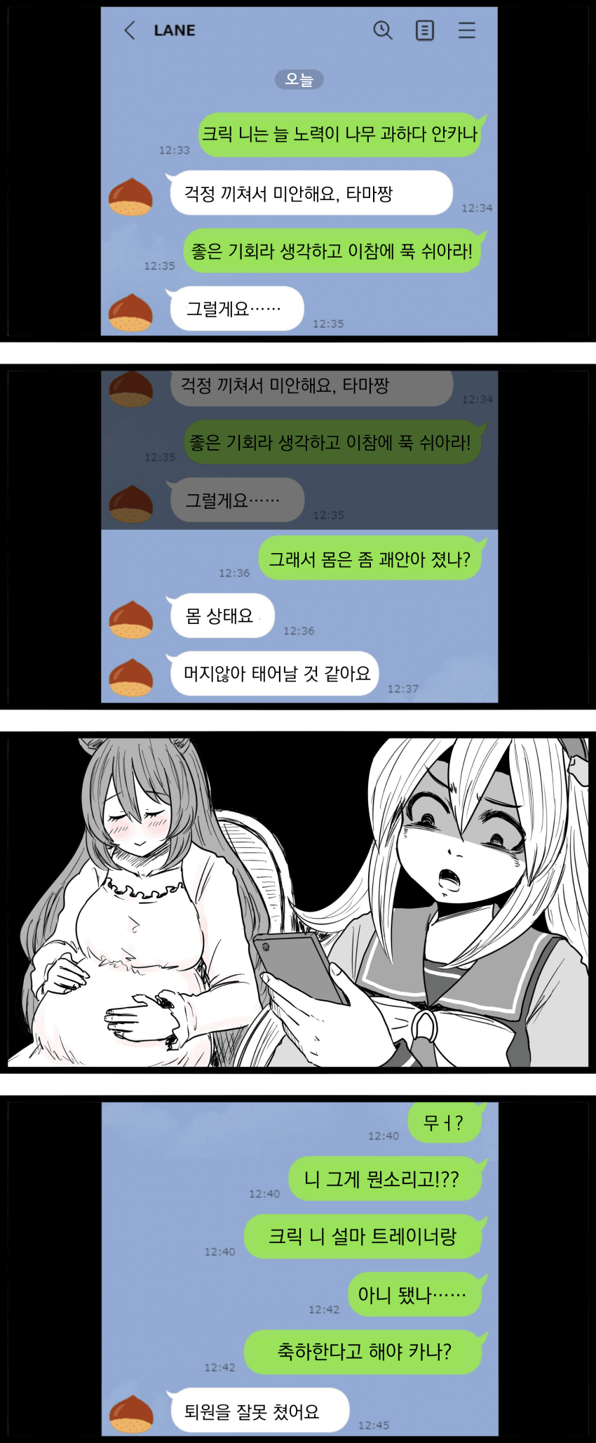 [GNBS]타마:크릭...만우절은 진작에 지났데이?