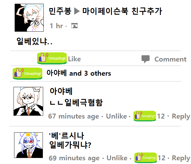 ㄴㄴ일베극혐함