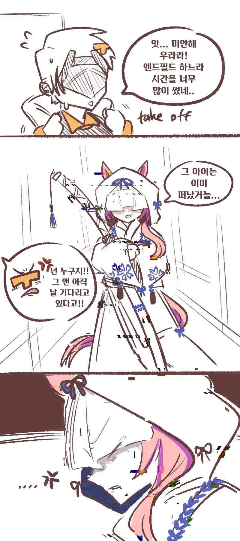 [OAD]배신하고 온 트레이너
