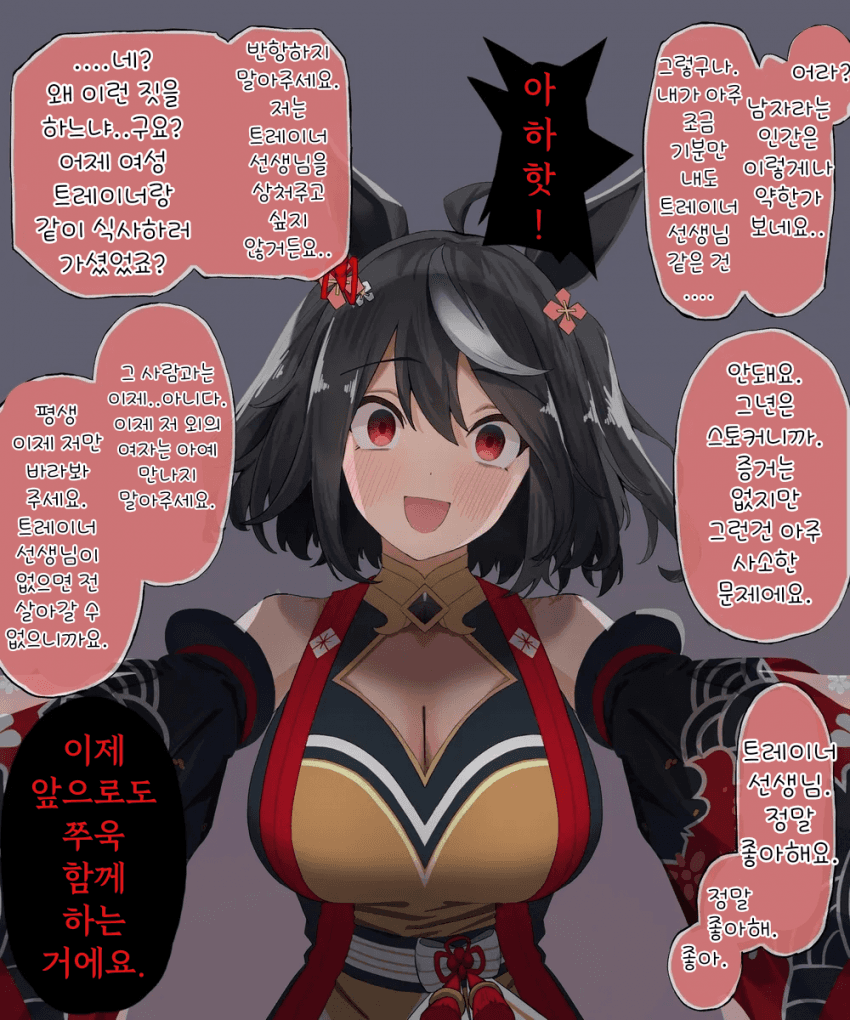 [きょーか] 히토미미는 이렇게나 약하네요?