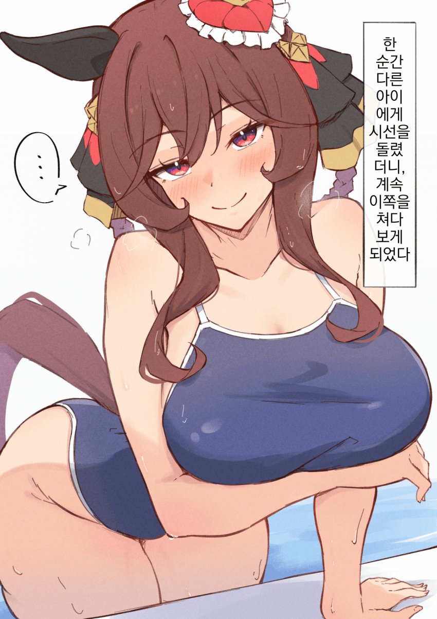 [あんず]시선고정