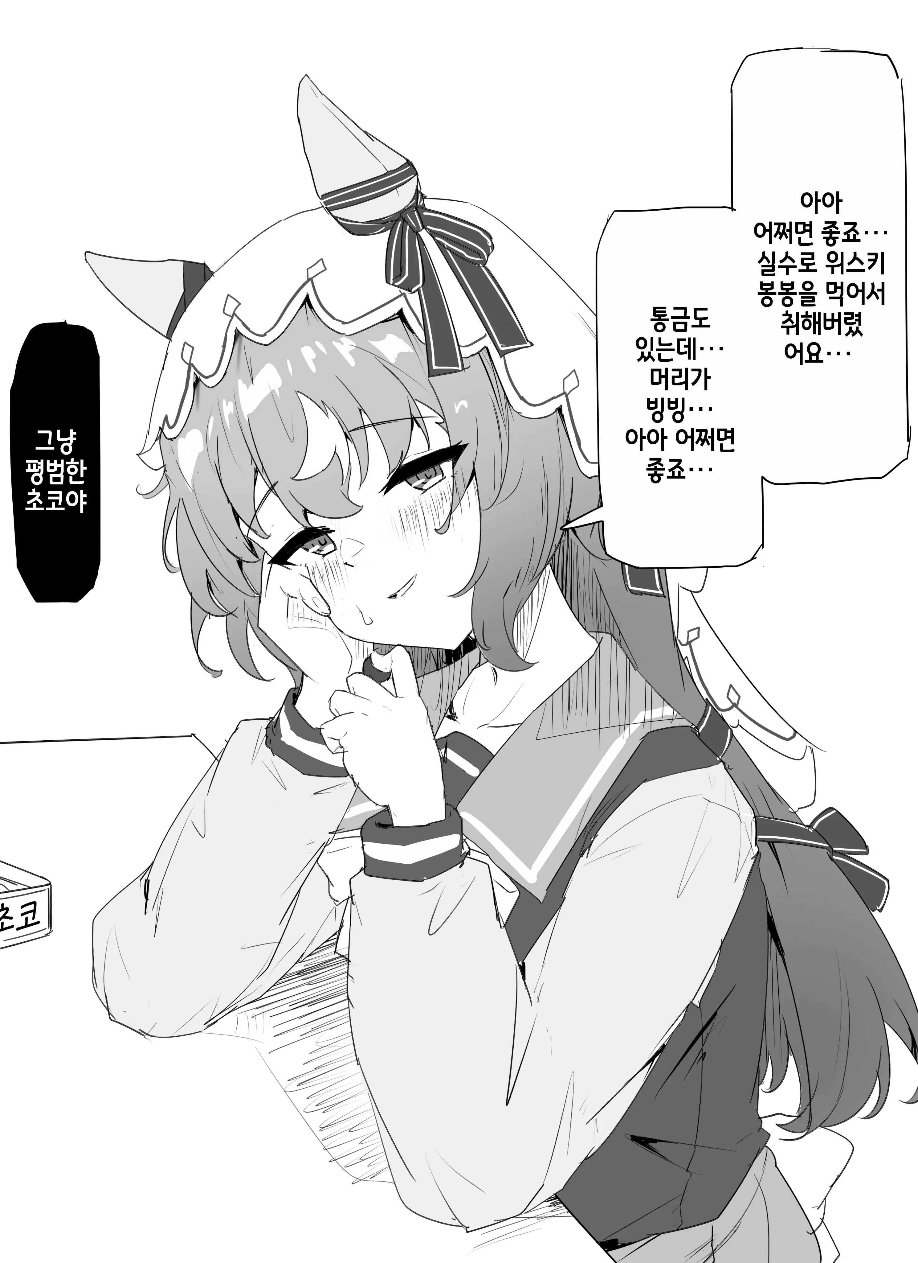 [グレイブックス] 스틸의 술 취한 연기