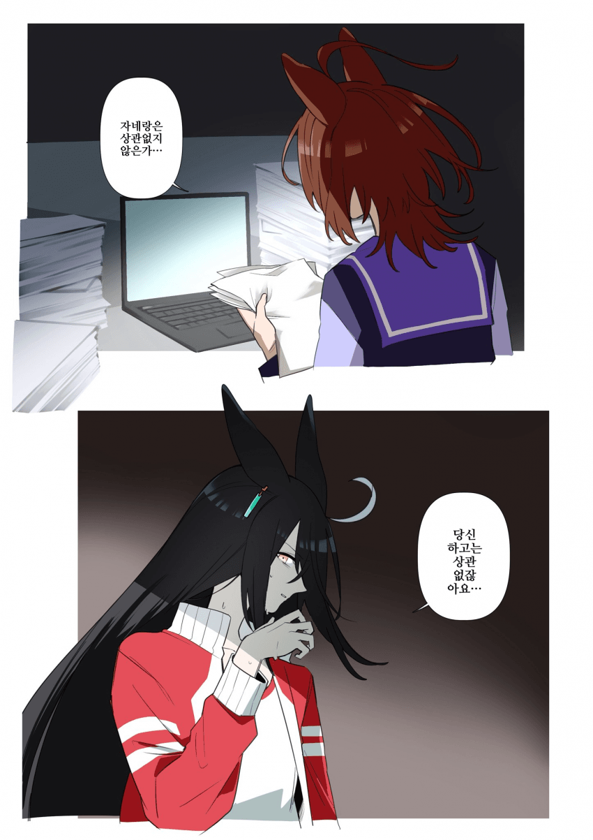 [いわし]닮은꼴