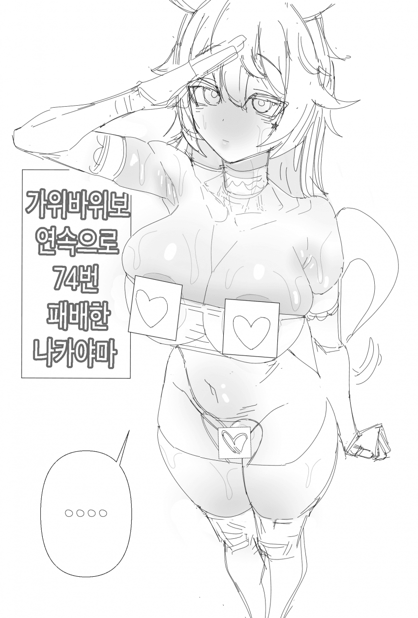 나카야마 낙서