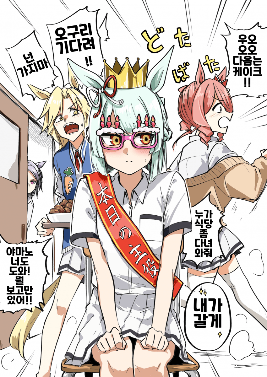 [すだち]마치의 생일