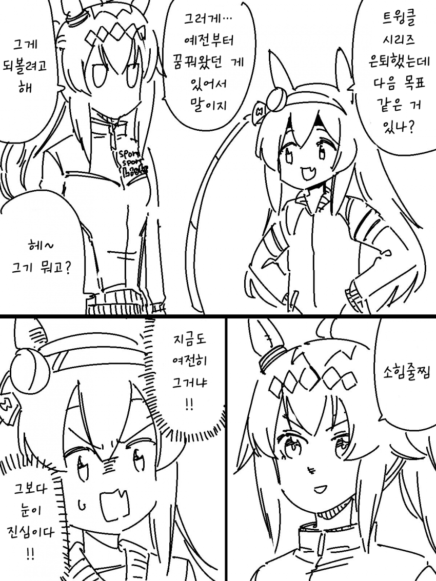 [ペプチド] 다음 목표