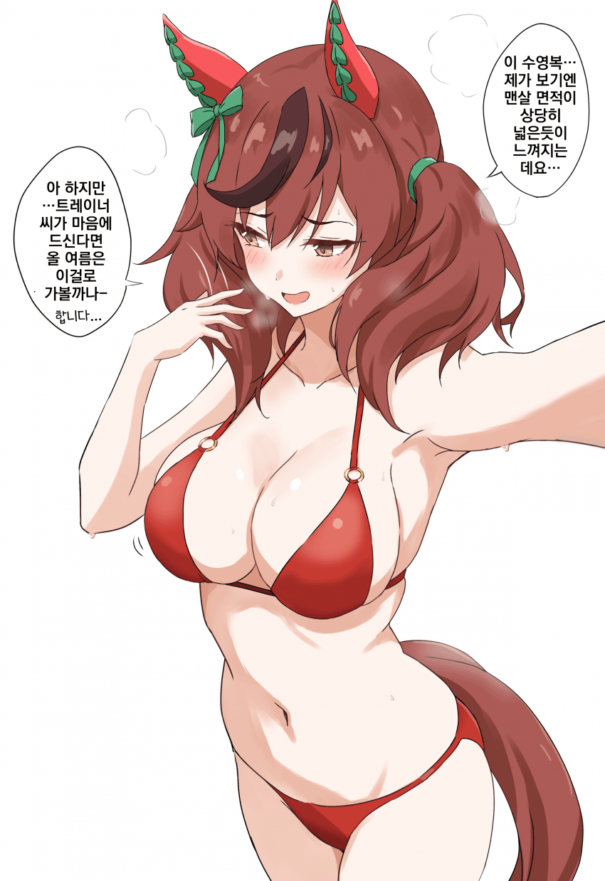 [咲]셀카로 답변하는 네이처 씨