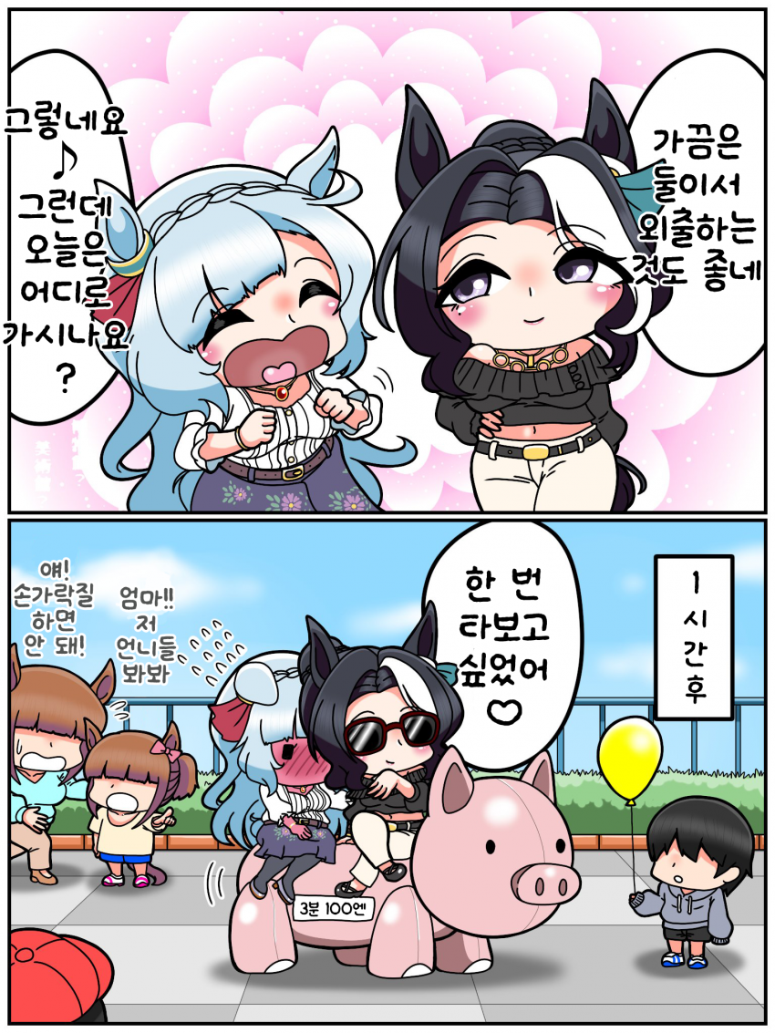 [River &Lake] 라모누는 당당하게