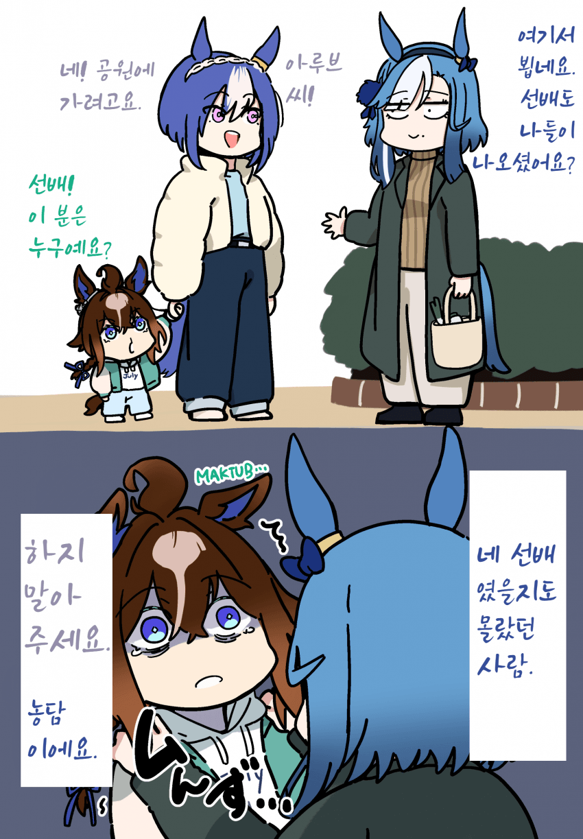 [落伍者]굴비와 데빌두와 에피파네이아