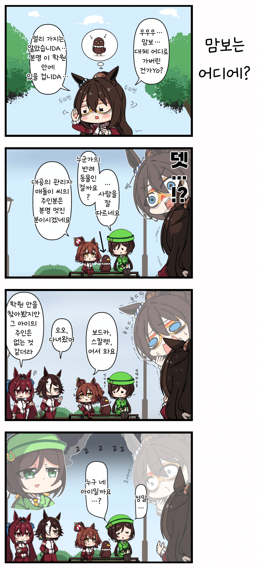 [あまつきあ] 맘보는 어디에?