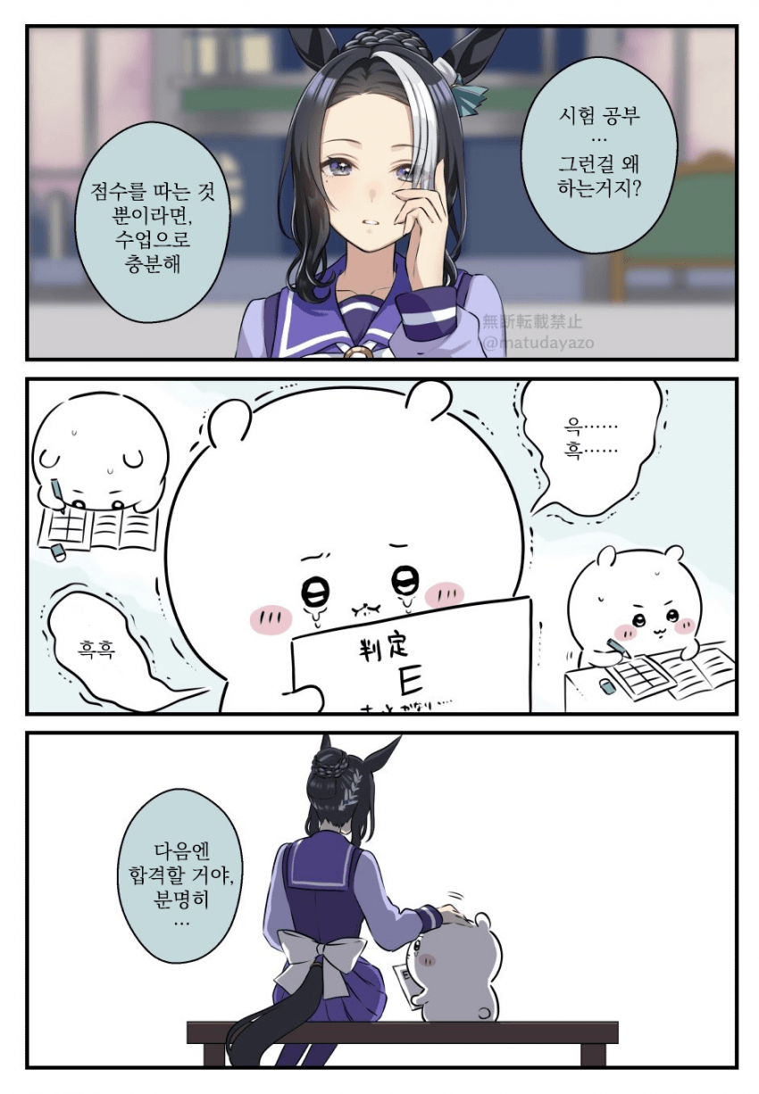 [松田おるた] 라모누와 작고 귀여운 생물