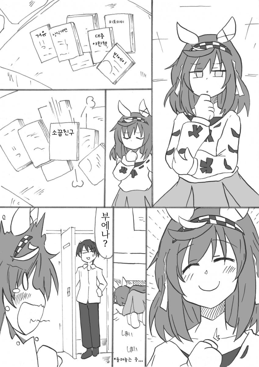 [しかられみみ] 오빠 침대밑에서 컬렉션을 발견했다