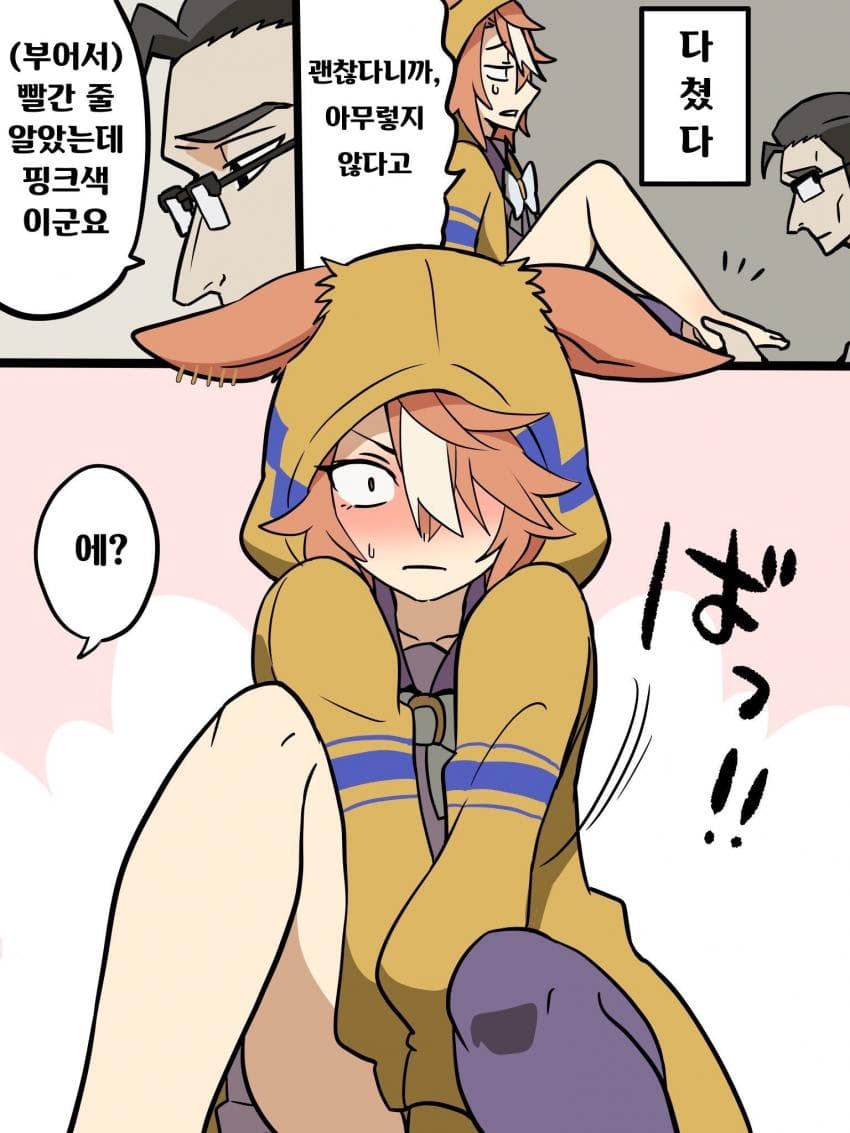[鳳]오해