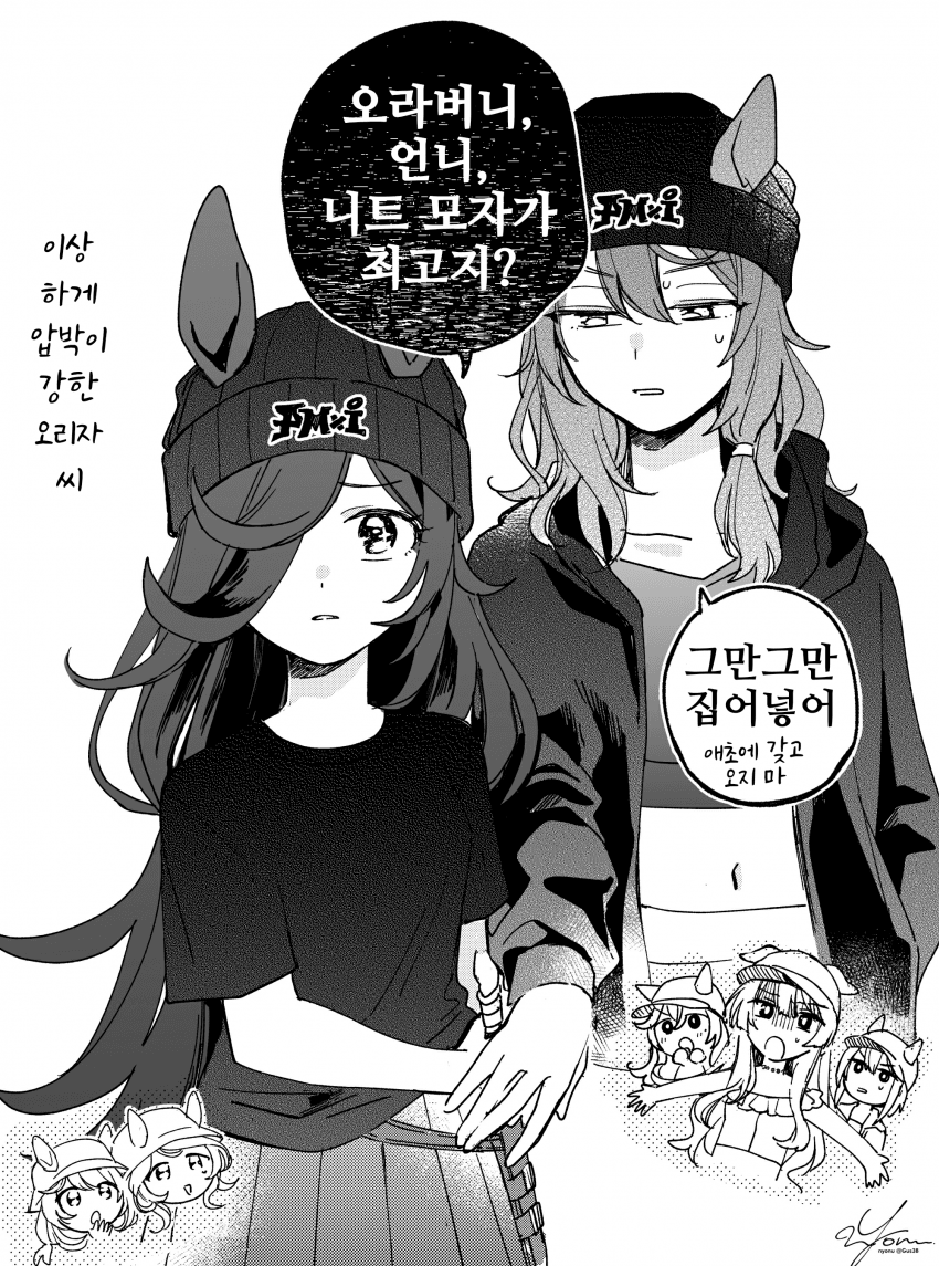 [よぬりめ]누가 니트모자 찬양하라고 칼들고 협박함?
