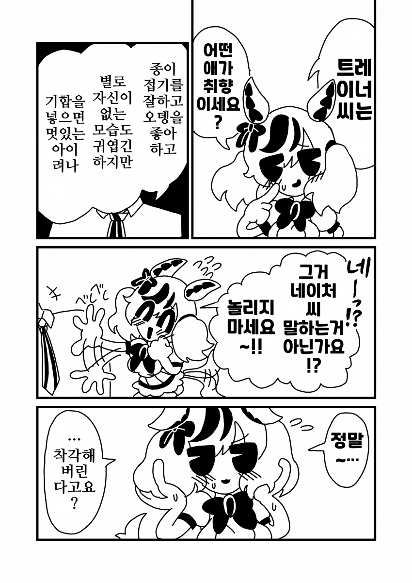 [漫画家]나이스 네이처 만화
