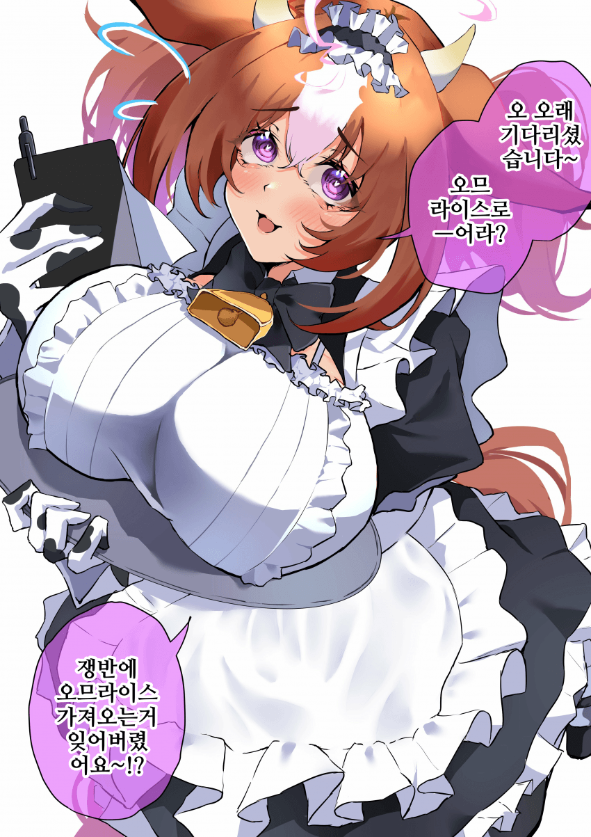 [栄光]메이도토