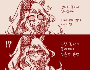 [かじや] 양코가 갑자기 불렀다...