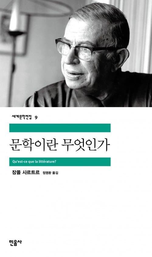 (괴문서)트레센 문학 대회 스레드-1