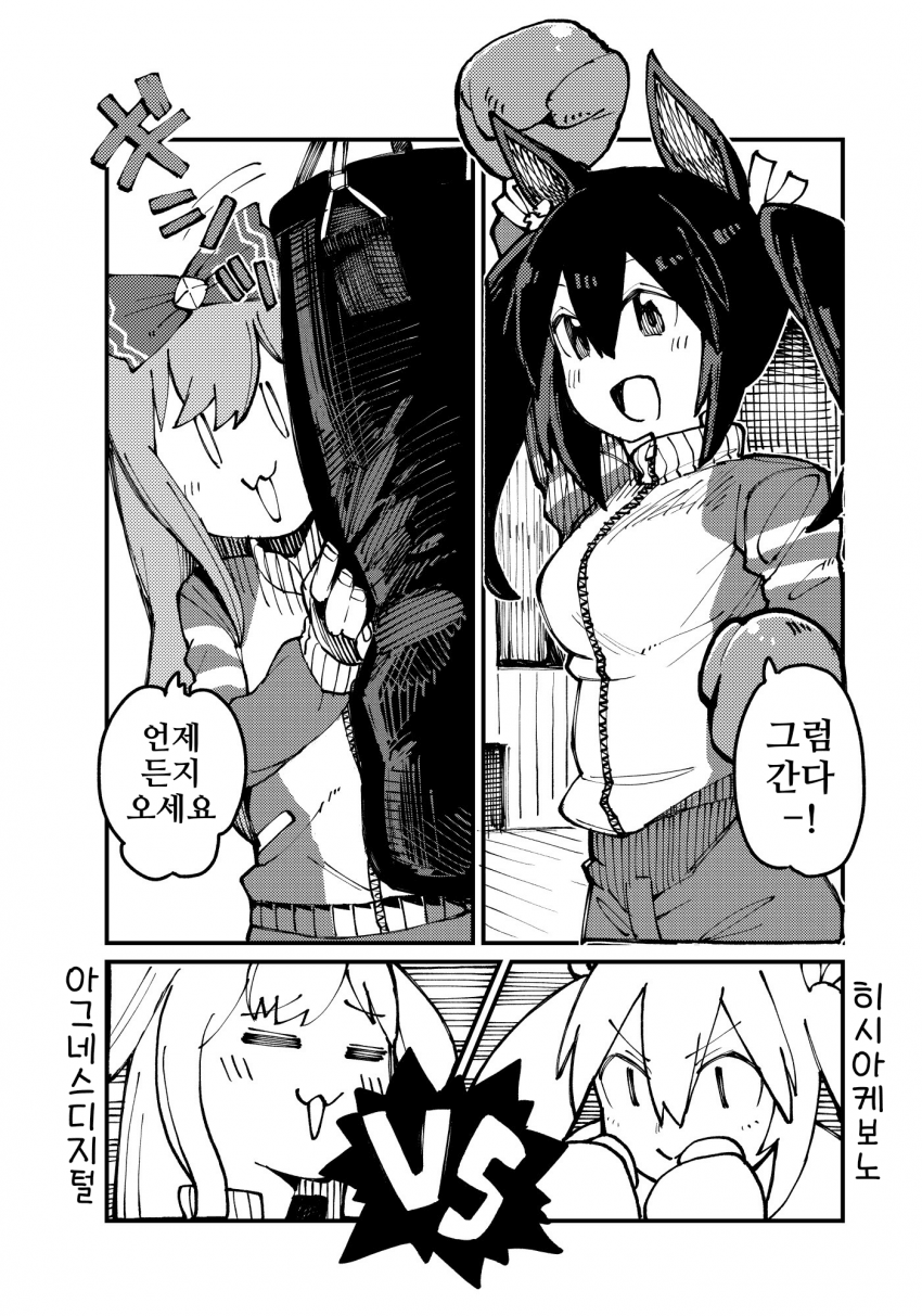 [枕楽]아케보노와 디지털