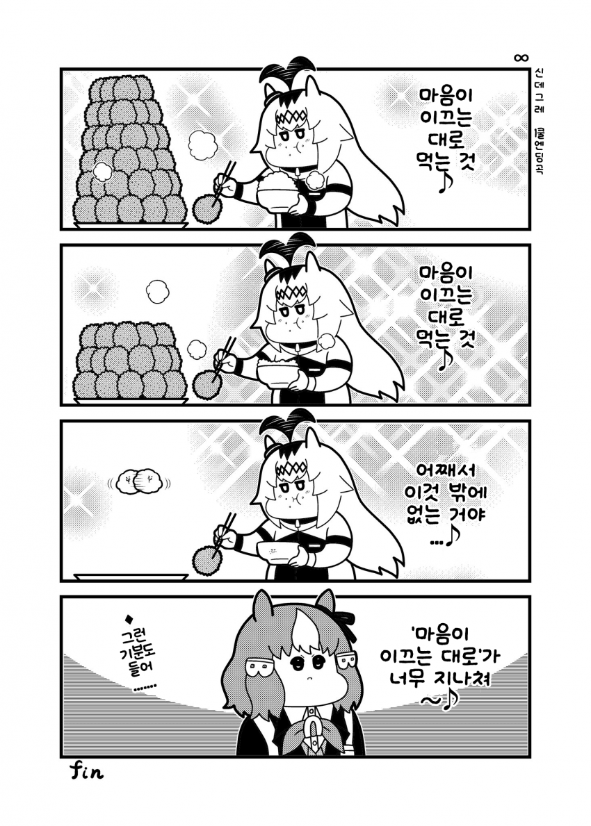 [コウタロスω] ∞ (신데그레 1쿨엔딩곡)