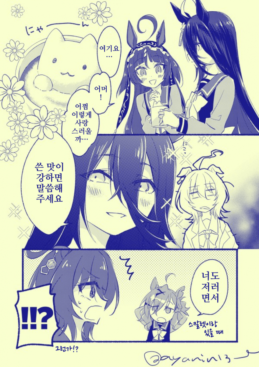 [ちぎょ]딸바보 아빠(들)