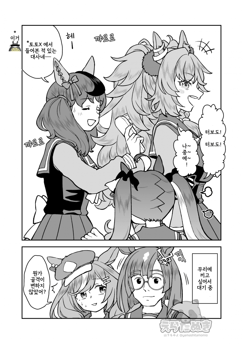 [山下もみよ] 블래스트 원피스의 머리카락을 와시와시 빗고 싶다