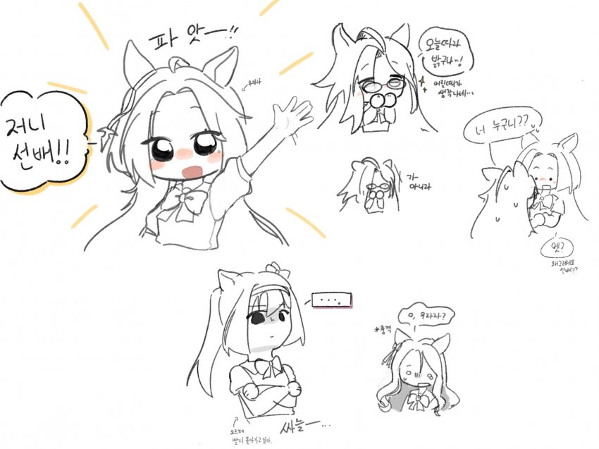 오르페랑 우라라 영혼체인지 2