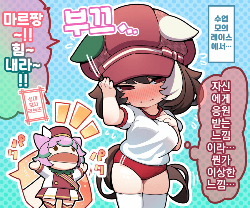 [Awfz]마르짱에게 응원받는 마르슈 로렌