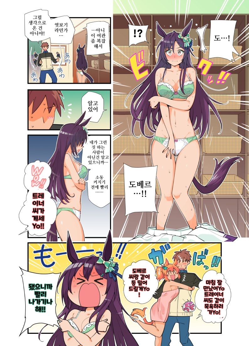 [ツバキ]메지로 선생님과 조우♡