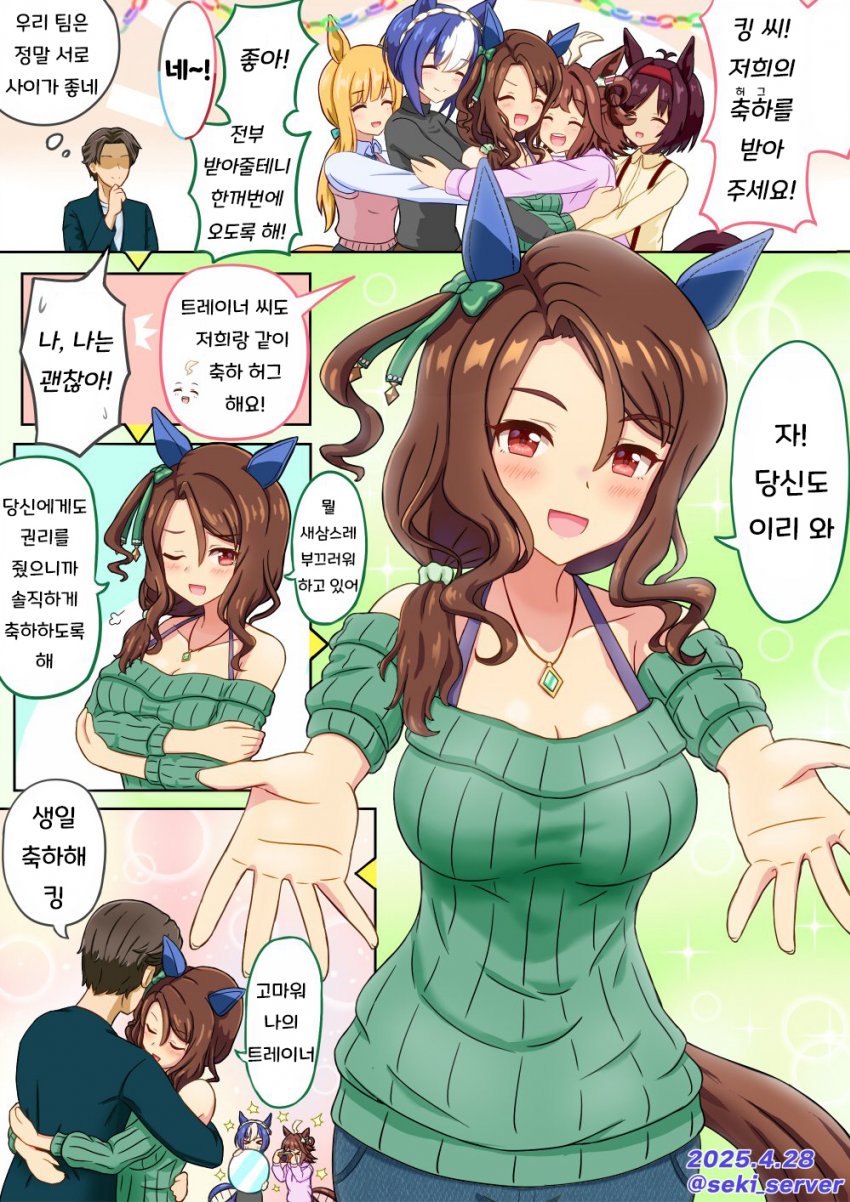 [セキ氵龍糸圣] 킹 헤일로와 아셀라 트레이너.