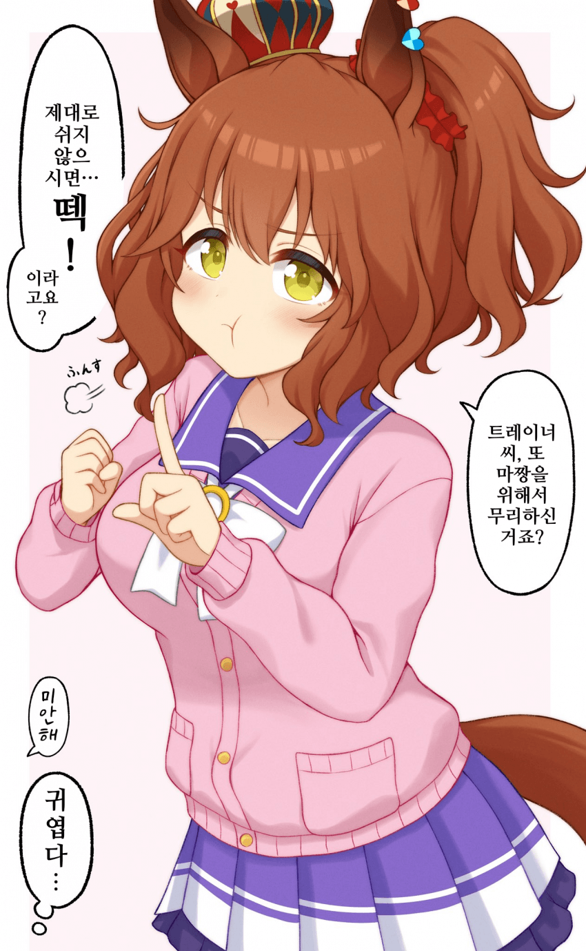 [ホクトロ]마짱한테 혼나고 싶다