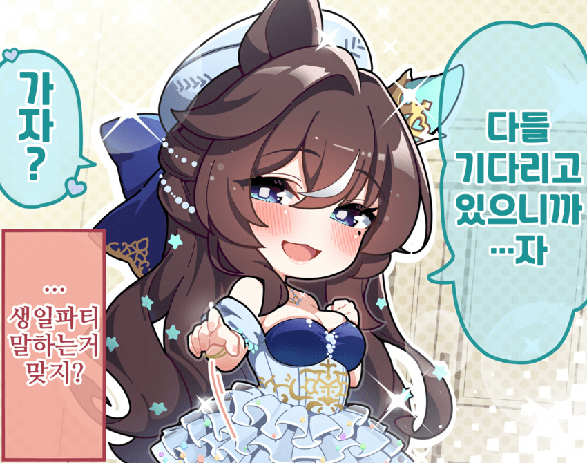 [Awfz]만은 사람들에게 축하받는 비블로스