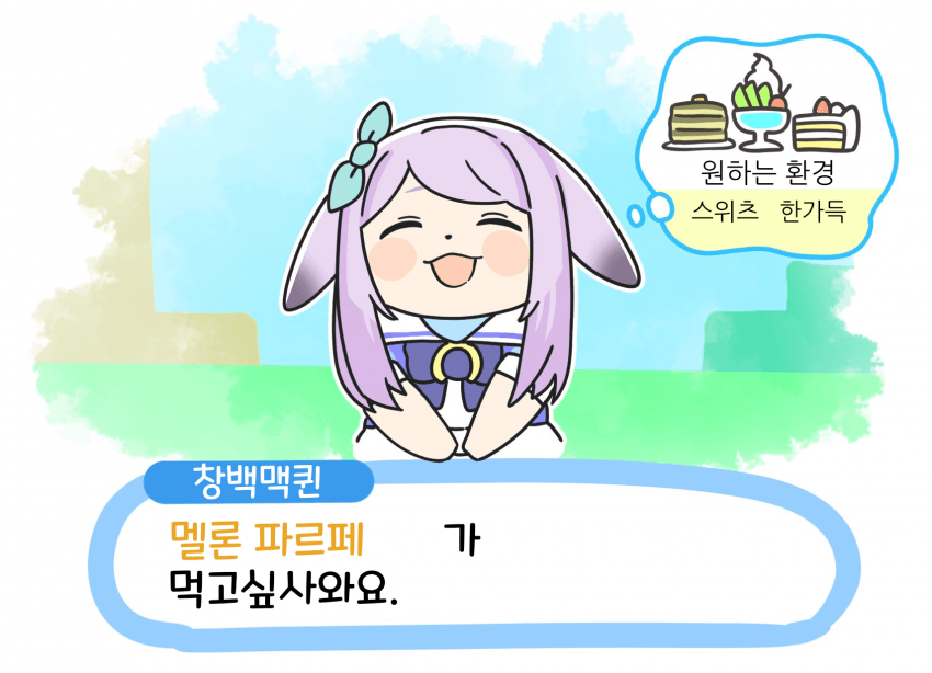 [カトゥー]트레피아
