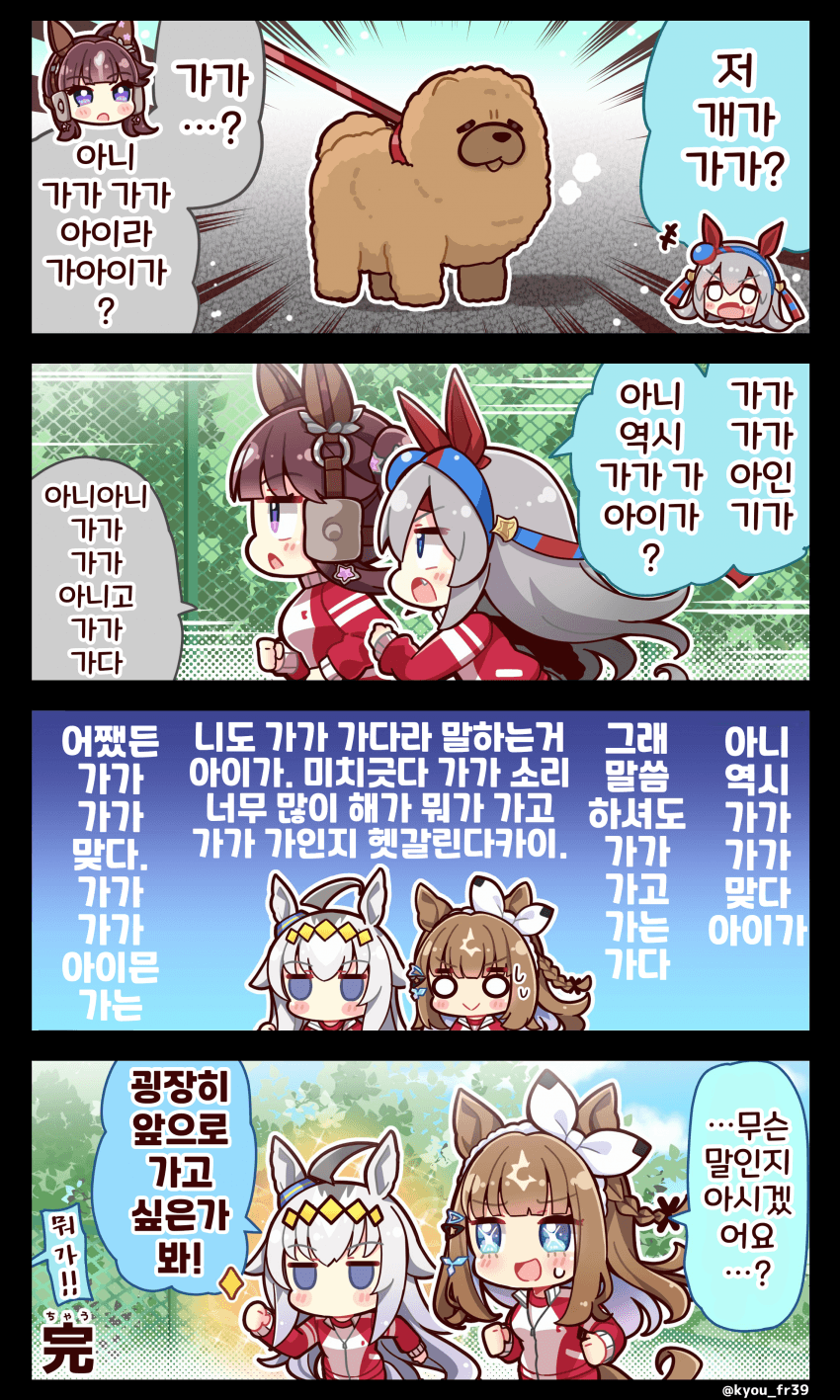 [恭(きょう)]가가가가가가가가?