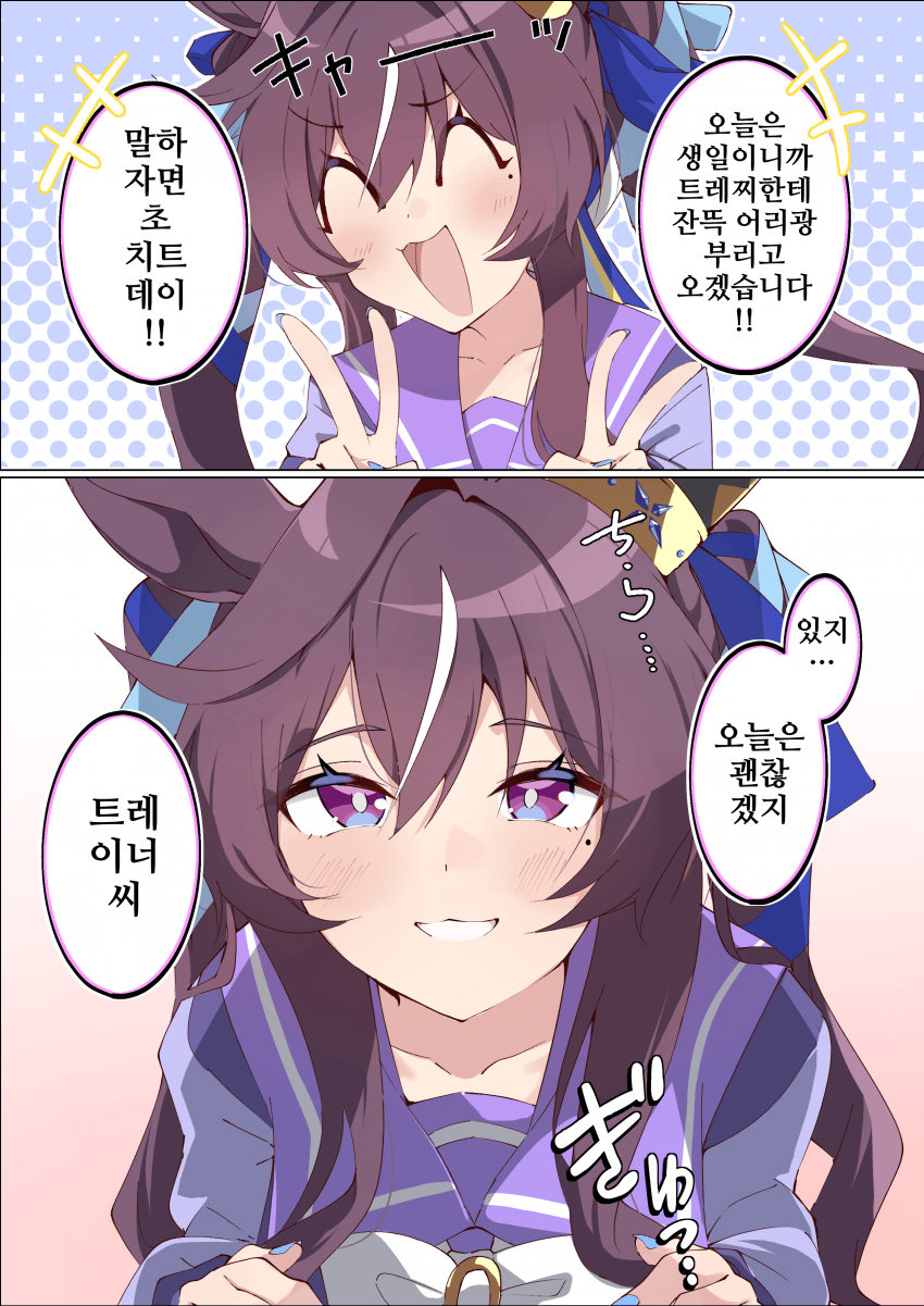 [ぱんどあ]9.비블로스 생일 축하해