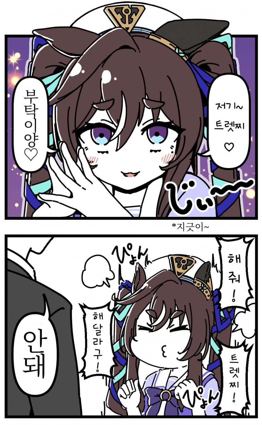 [駄カッパ] 어리광쟁이 비블로스
