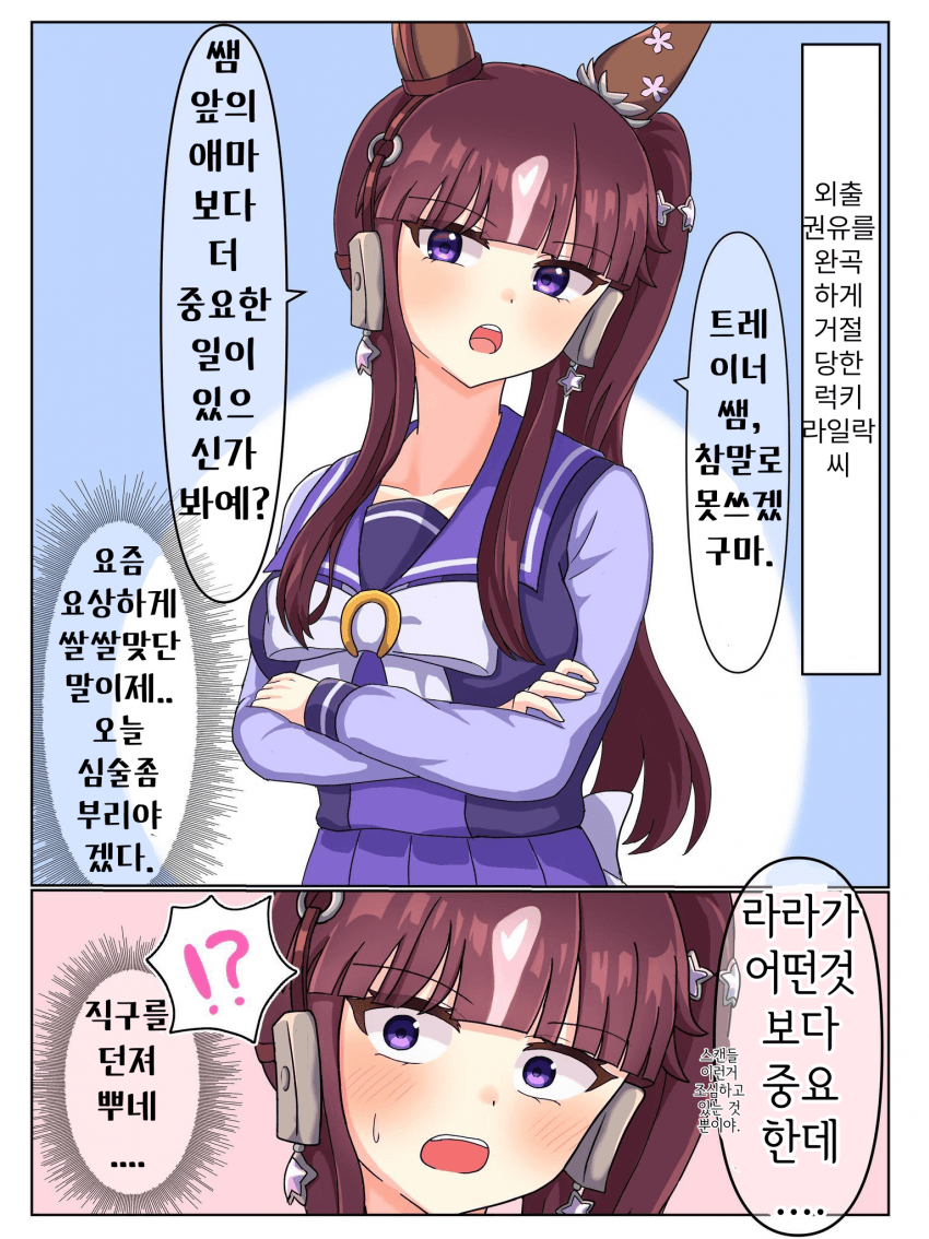 [おもちまき] 흥 라라 삐졌어