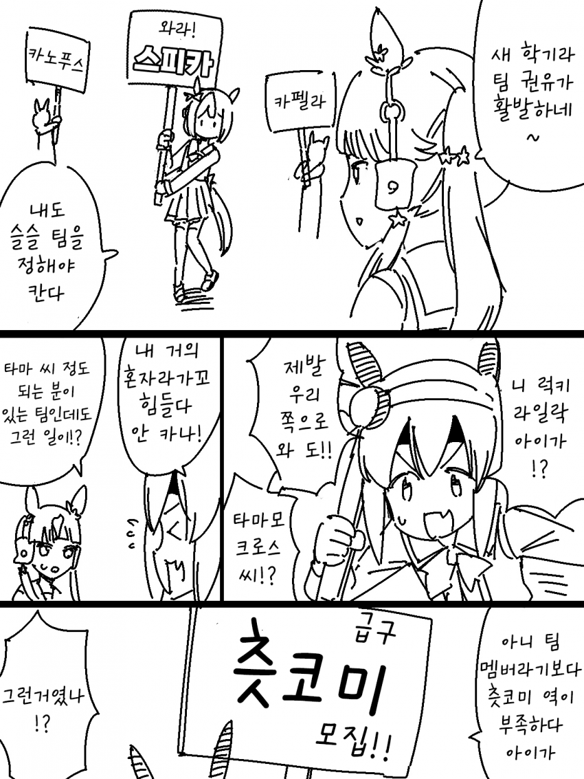 [ペプチド] 인력 부족에 대한 타마의 긴급 대응
