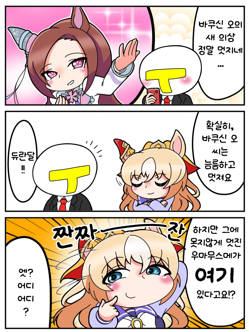 [River &Lake] 멋진 우마무스메
