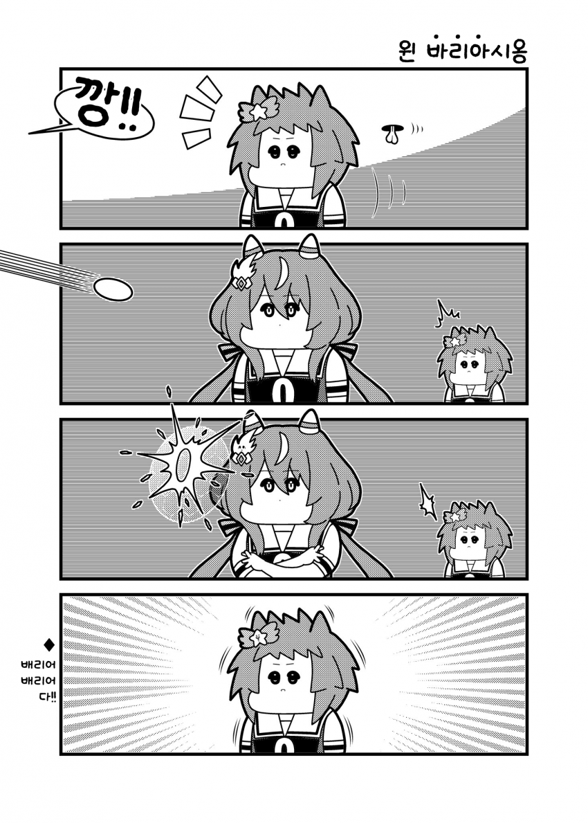 [コウタロスω] 바리바리열매