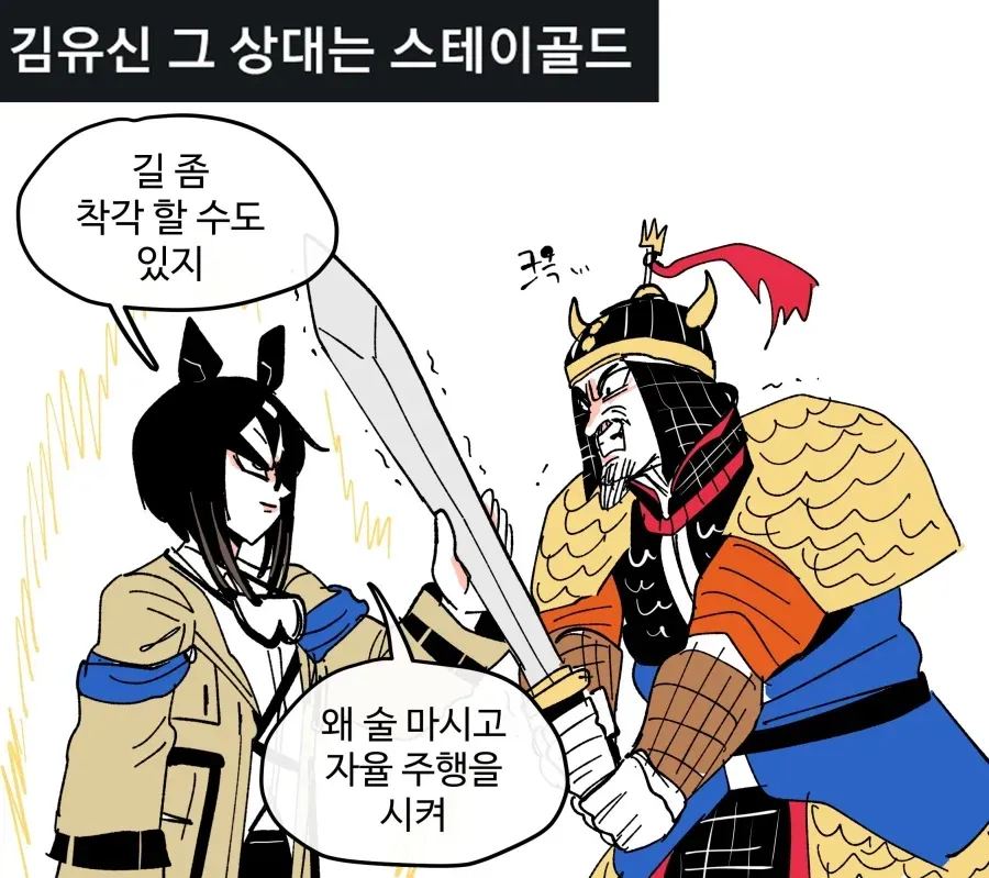 중앙 트레센 학원 커뮤니티 1화 빌런 개념...