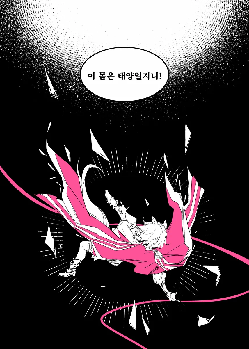 "멈추어라, 너는 그토록 아름다우니!"