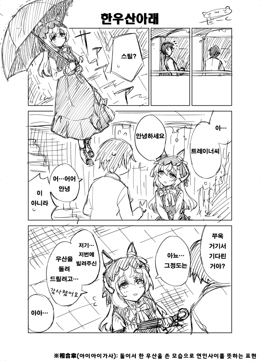 [だーく]한우산아래