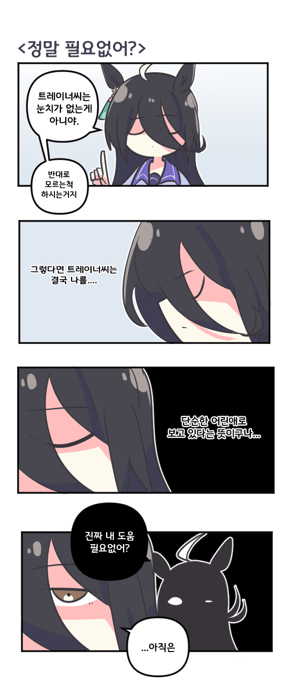 만화) 카페 정말 필요없어?
