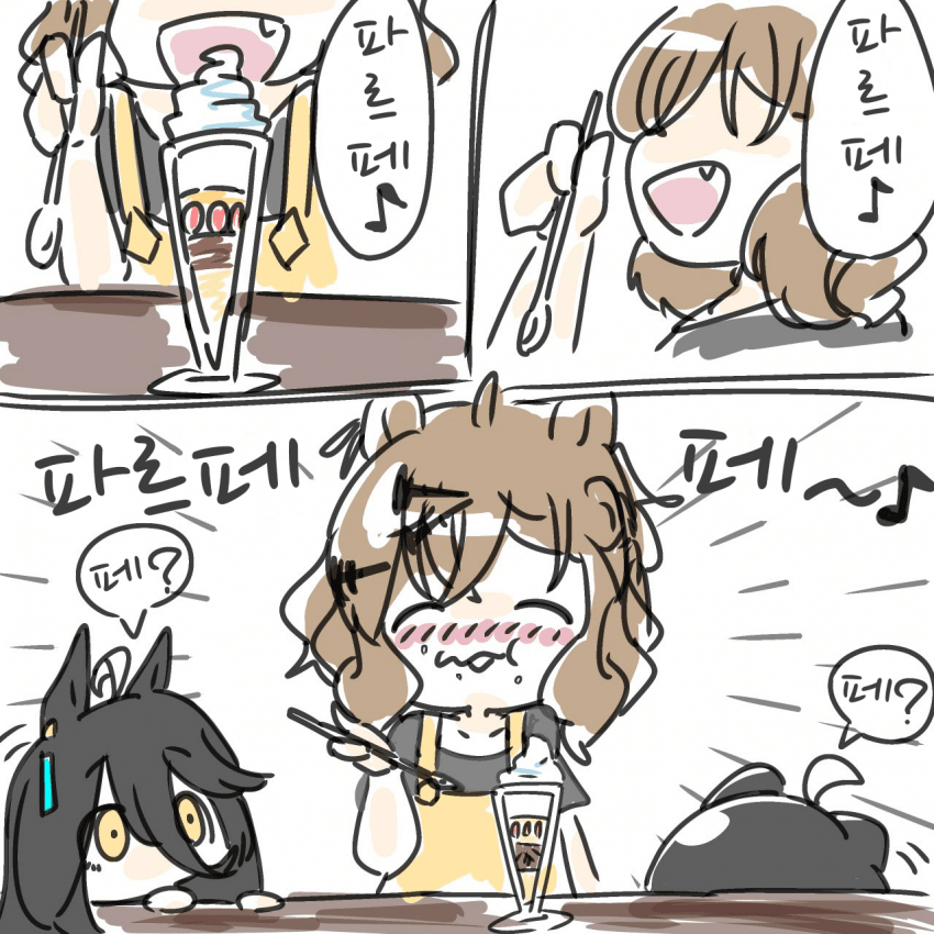 [オトモダチ]파르페~페~♪