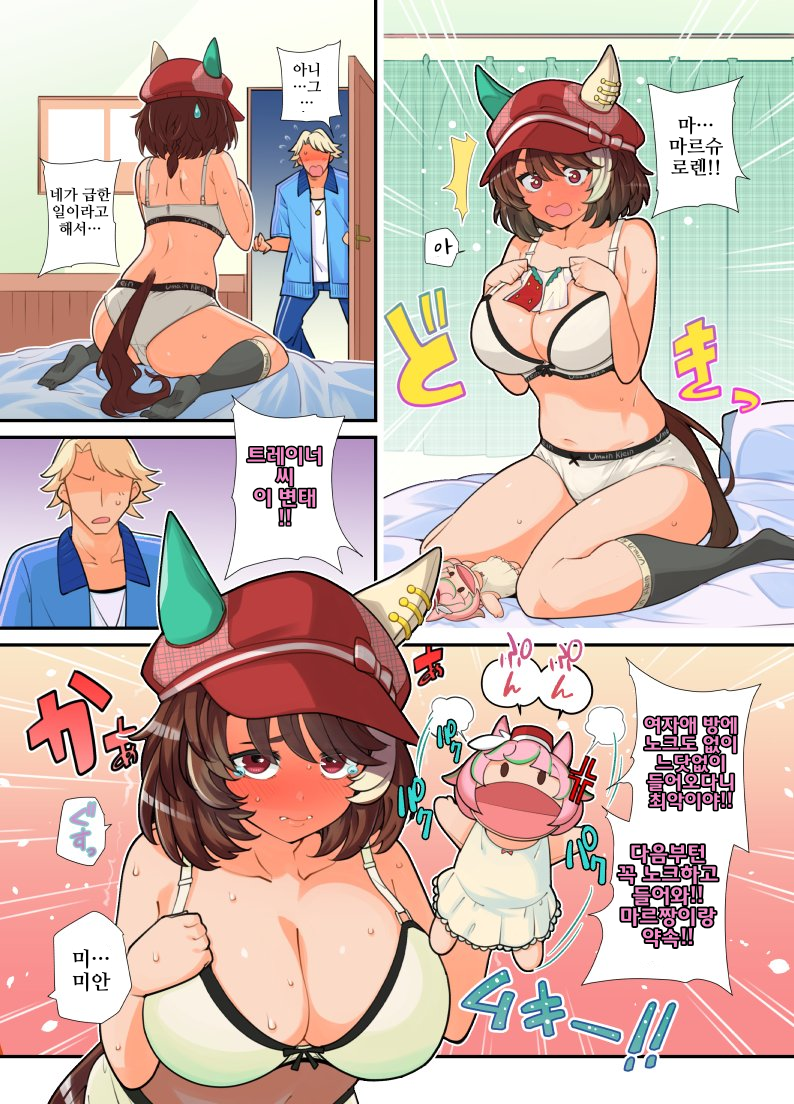 [ツバキ]마르짱의 옷갈아입기♥+