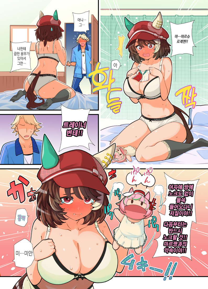 [ツバキ] 마르쨩의 옷갈아입기♥